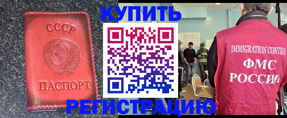 временная регистрация для школы в Подпорожье