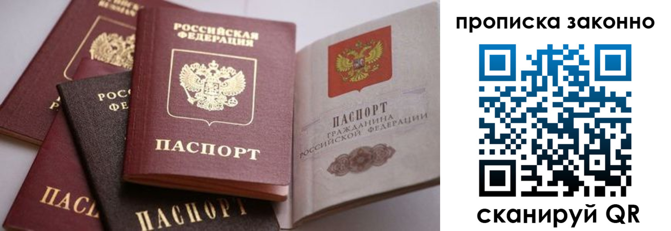 временная регистрация в Подпорожье