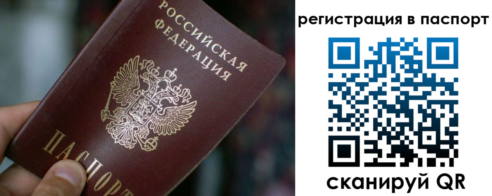 временная регистрация недорого в Подпорожье