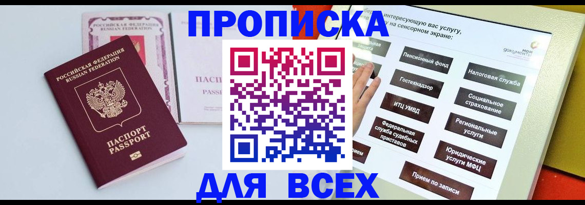 где прописаться в Подпорожье