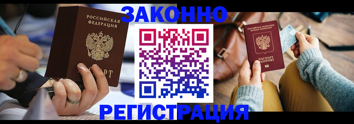 прописка иностранных граждан в Подпорожье