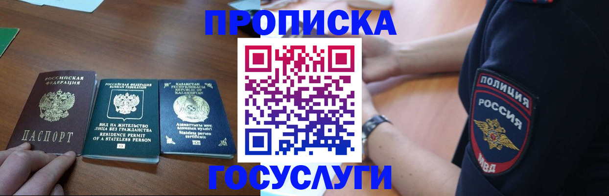 регистрация в Подпорожье