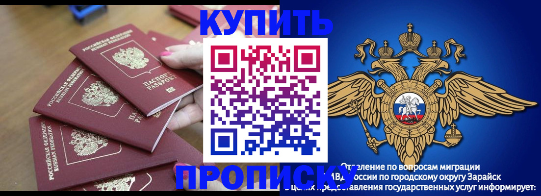 временная прописка в Подпорожье