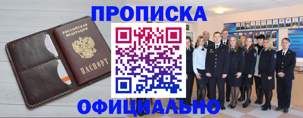 прописка от собственника в Подпорожье