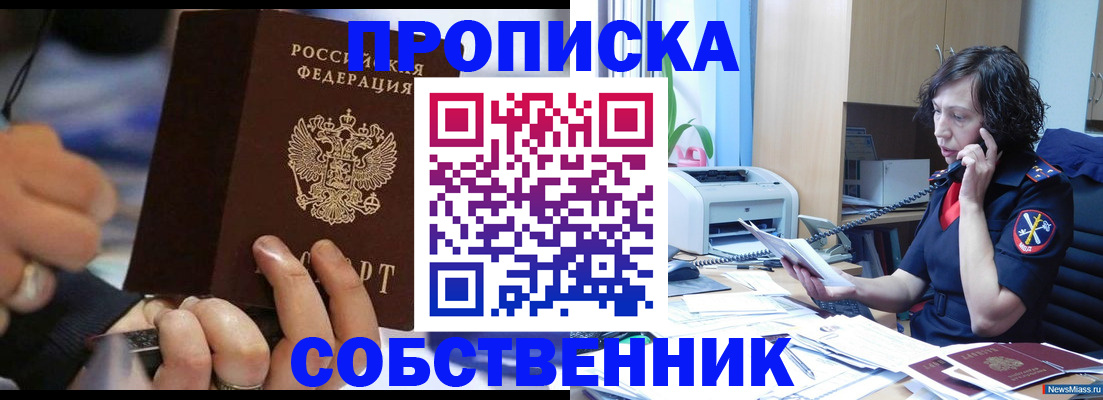 временная регистрация законно в Подпорожье